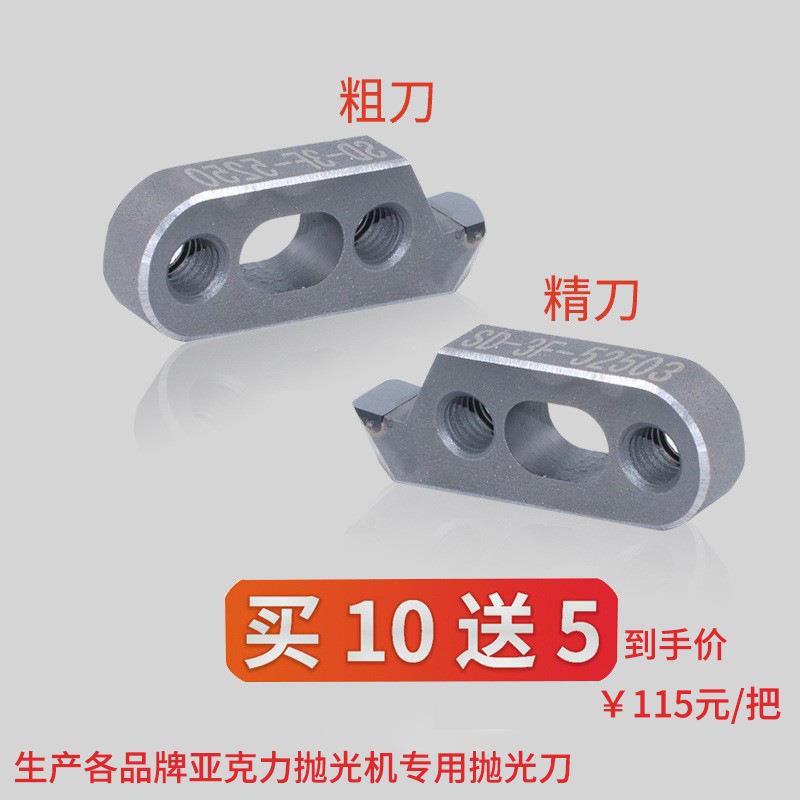 厂家现货供应亚克力抛光刀PCD人造金刚石精刀有机钻石抛光机刀具