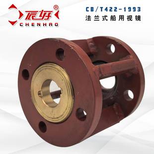 CB/T4316-2013液流观察器T.TS型玻璃管直通视镜法兰式油流指示器