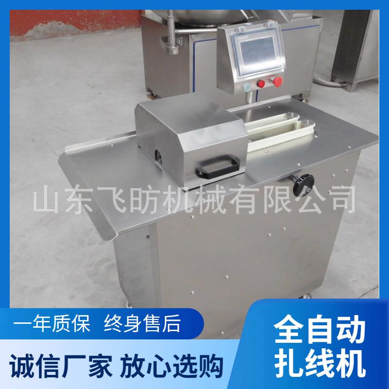 广式腊肠自动扎线机台烤肠快速打结机QQ肠连续式绑结机