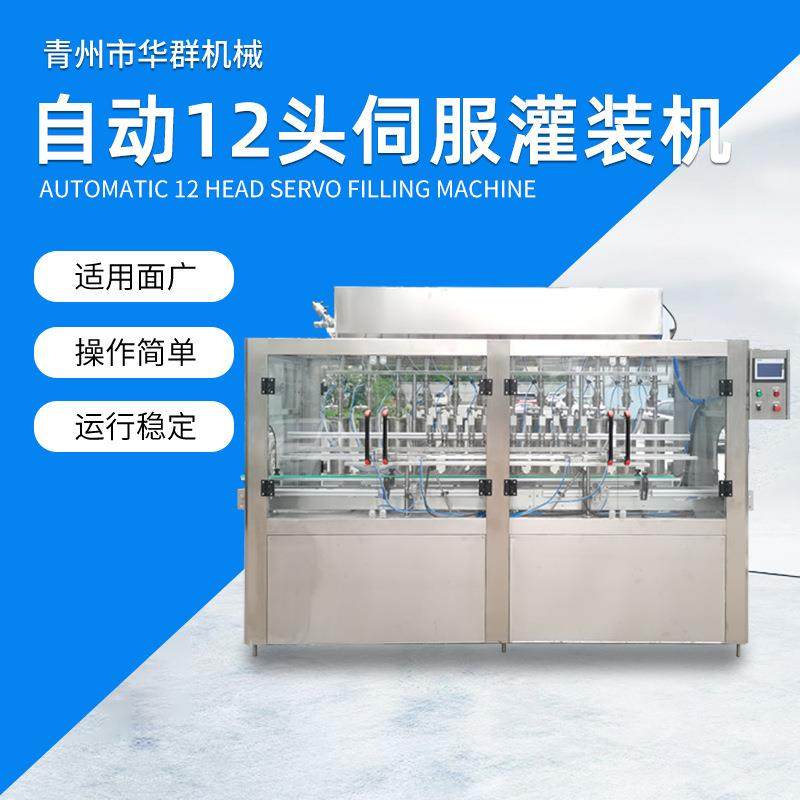 全自动定量灌装机8头/12头/18头多规格牛奶番茄酱高速自动灌装机,五金/工具,其他机械五金,淘宝优惠券,粉丝福利购,淘宝优惠卷