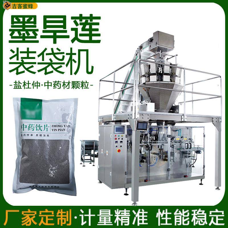 全自动墨旱莲装袋机定量称重盐杜仲灌装机预制袋中药材颗粒包装机