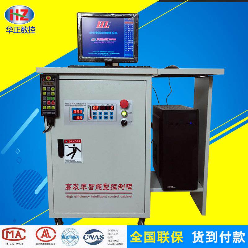 厂家供应线切割数控机床高速控制柜电脑一体带机床电器全套