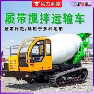 搅拌罐车3方建筑工地搅拌罐运输车爬山虎混泥土搅拌机 履带式