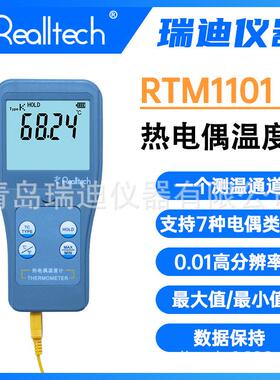 青岛瑞迪RTM1101高精度温度检测仪数显式K型热电偶表面温度计