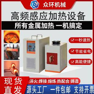 厂家直供新款20KW中频感应加热设备金属焊接淬火高频感应钎焊机