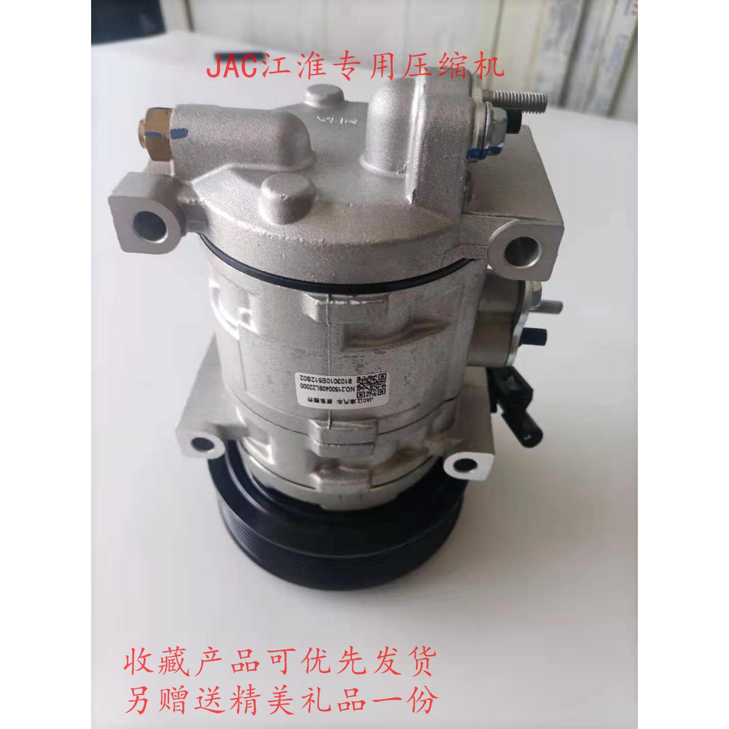 江淮铃格尔发威玲新骏铃KH330Q6帅铃V56康铃空调压缩机冷气泵总成