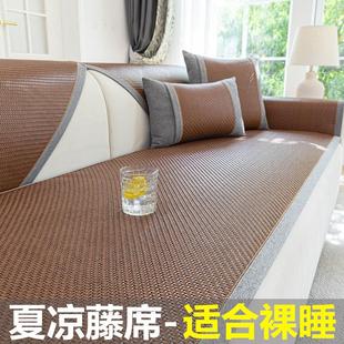 沙发垫子凉席坐垫防滑轻奢高级感夏天沙发套罩定做 凉感PE藤席夏季