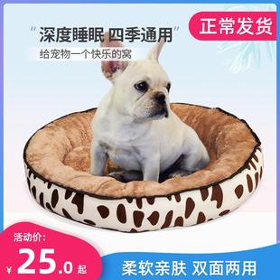 通用狗垫沙发床宠物用品 网红宠物猫狗窝凉席加绒两用可拆洗四季