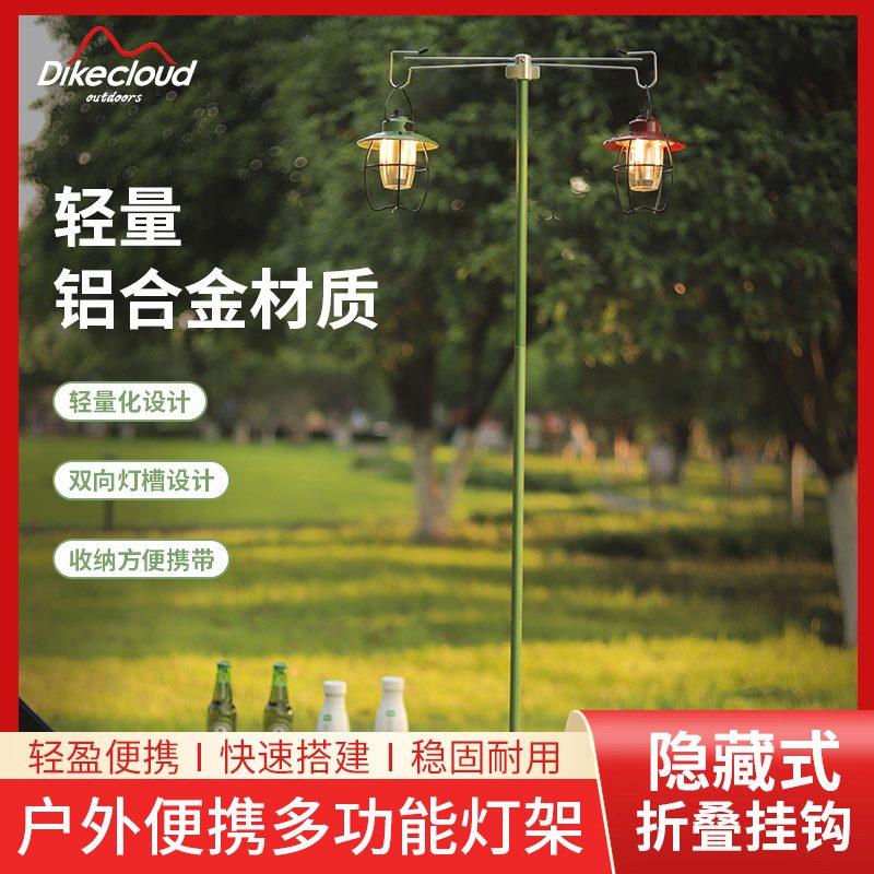 户外露营折叠灯架铝合金金属照明灯支架升级加粗灯杆双钩置物挂架