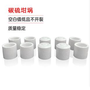 25碳硫坩埚碳硫分析专用 红外线定碳坩埚CS坩埚超低碳硫仪坩埚