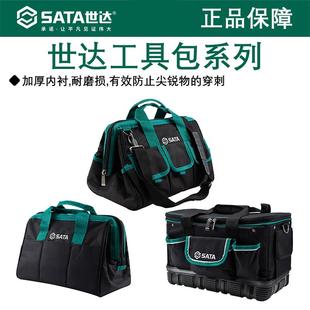 世达工具包系列多功能电工专用结实耐用大容量帆布加厚耐磨手提包