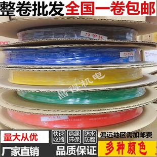 150mm黑红绿黄蓝 厂价直销明光热缩管绝缘套管1.0mm