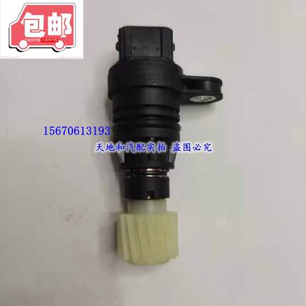 睿行m70里程表传感器神骐皮卡f30迈速表传感器 转速传感器咪表