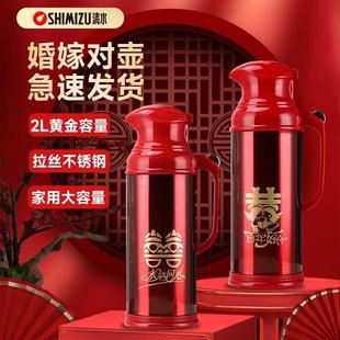 清水家用热水瓶玻璃内胆囍壶保温瓶不锈钢玻璃内胆大容量结婚对壶