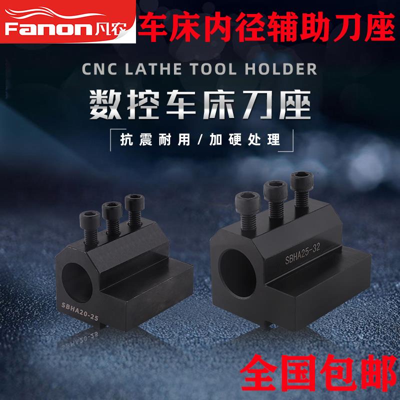 凡农数控车床刀座刀架 内径辅助四工位刀座 刀套车床刀座 U钻刀座