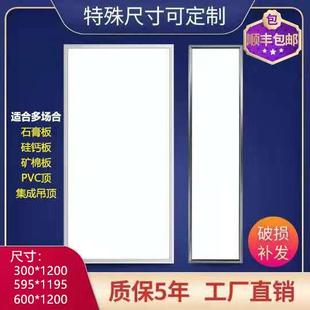 石膏板硅钙板灯 集成吊顶铝扣板300x1200led平板灯600x1200嵌入式