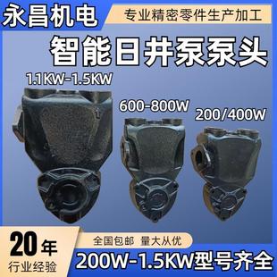 水泵泵头智能微电脑全自动家用自吸增压泵泵体配件机械 日井款