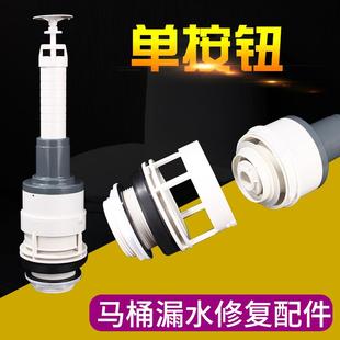 抽水马桶水箱配件通用分体出水阀单按钮冲水器厕所坐便器配件 老式