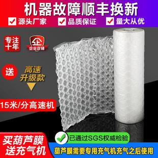 填充袋材料气垫膜防震缓冲防摔打包气泡垫充气机 葫芦膜气泡膜包装