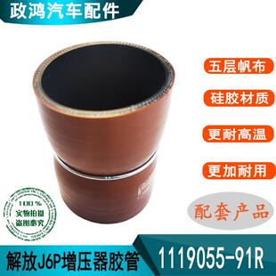适配解放J6P配件增压器胶管J6货车550500马力增压机橡胶管中冷管