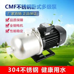 凌霄CMF8 30不锈钢泵空调泵家用增压冲洗泵冷却泵增压泵 CMF8
