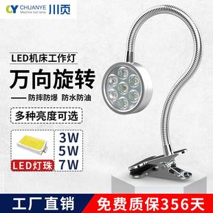 机床led工作灯强磁吸磁铁机器车床灯缝纫机专用维修照明工业台灯