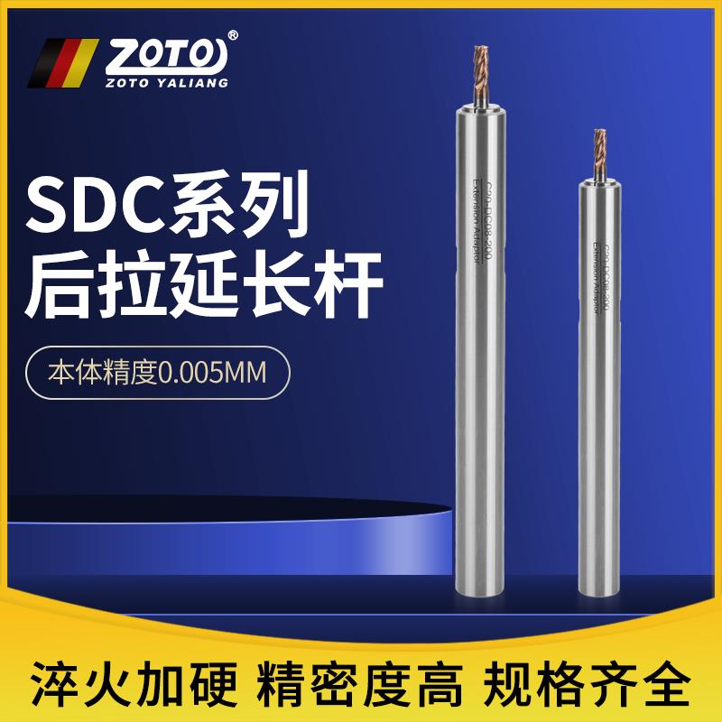 数控刀杆 精密后拉式延长杆 高精度小径铣刀加长直柄SDC6 SDC8 12