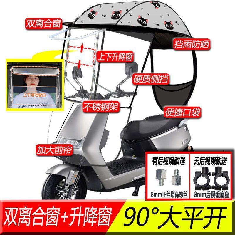 电动电瓶车雨棚篷新款遮雨防晒防雨挡风罩摩托车遮阳伞蓬安全雨伞
