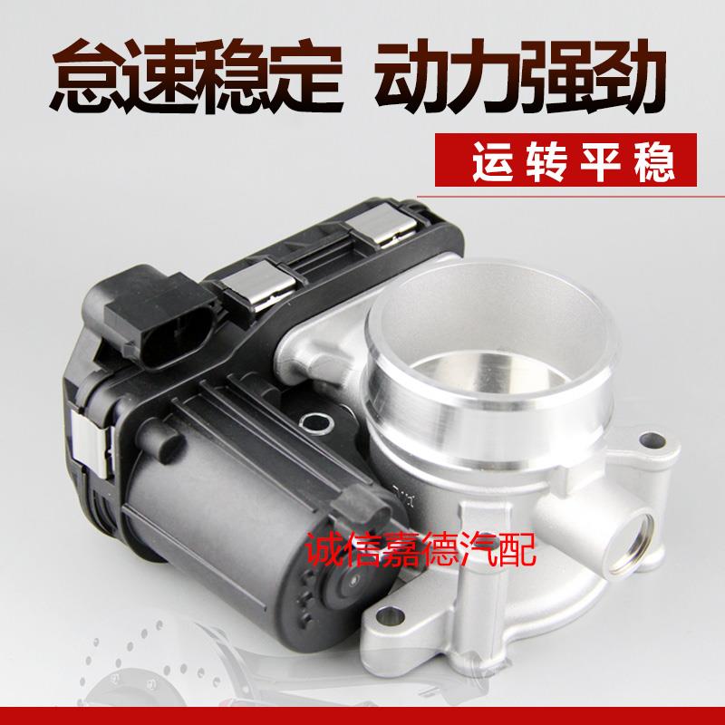 适用于广汽传祺GS3 GS4 GS5 1.8T 1.5T 1.3T 2.0节气门阀体总成