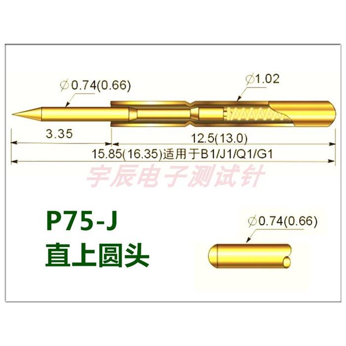 100支华荣探针P75-J1直上圆头/PA75-J1测试针 弹簧顶针1.0*16.5mm