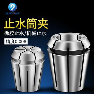 er32止水夹头机械橡胶ERC16 25刀柄车床端面出水数控四孔筒夹