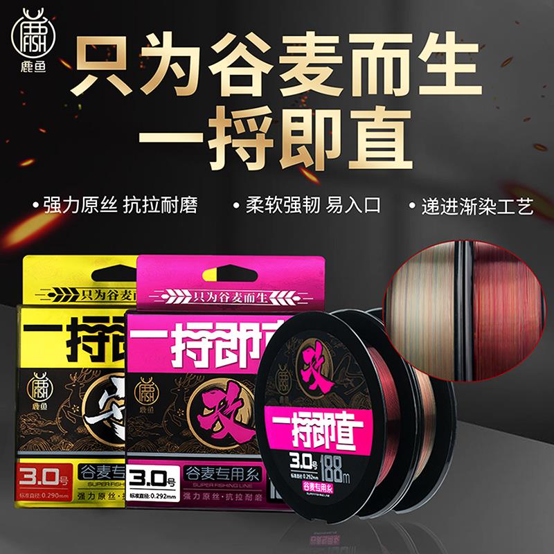 鹿鱼一捋即直谷麦钓鱼线前打竿主线原丝尼龙耐磨逗钓水库野钓大物