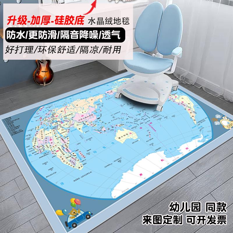 儿童房阅读区中国世界地图地毯幼儿园客厅玩耍游戏毯看书卧室地垫