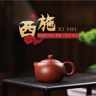 宜兴紫砂壶纯全手工家用泡茶壶小容量单人功夫茶具朱泥西施 壶禄