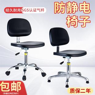 PU发泡防静电椅子实验室升降靠背椅车间工作椅工厂流水线专用凳子