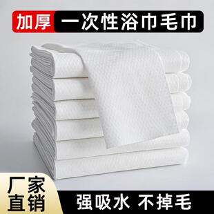 一次性毛巾浴巾美容院酒店出差便携旅行足浴桑拿洗浴加厚加大散装