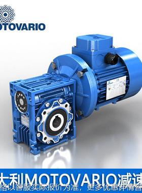 意大利减速机NMRV工厂摩铎利变速减速器NMRV06