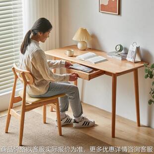 书桌实木原木色写字台日式白橡木樱桃木北欧电脑桌子简约