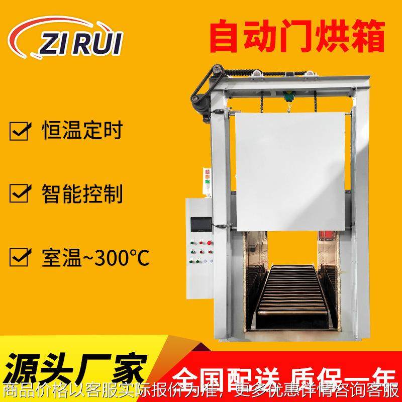 苏州自动门烘箱升降门烘箱气动门烘箱平移门烘箱电动门烘箱,清洗/食品/商业设备,烘箱,淘宝优惠券,粉丝福利购,淘宝优惠卷