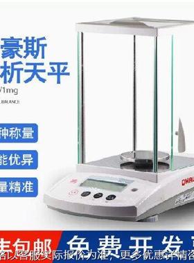 PMK124ZH/E万分之一天平 0.01mg十万分之一分析天平200g