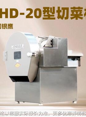 牌 CHD-20型切菜机 芹菜韭菜大葱切段 3mm 5mm 效率高