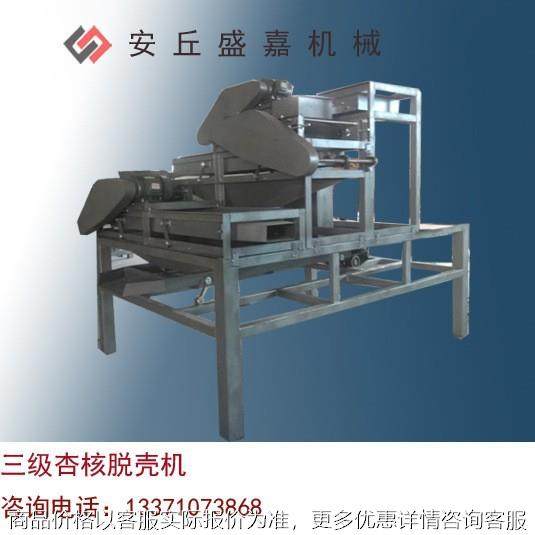 销售三级杏核脱壳机 坚果破壳机机械设备。,农机/农具/农膜,农业检测设备,淘宝优惠券,粉丝福利购,淘宝优惠卷