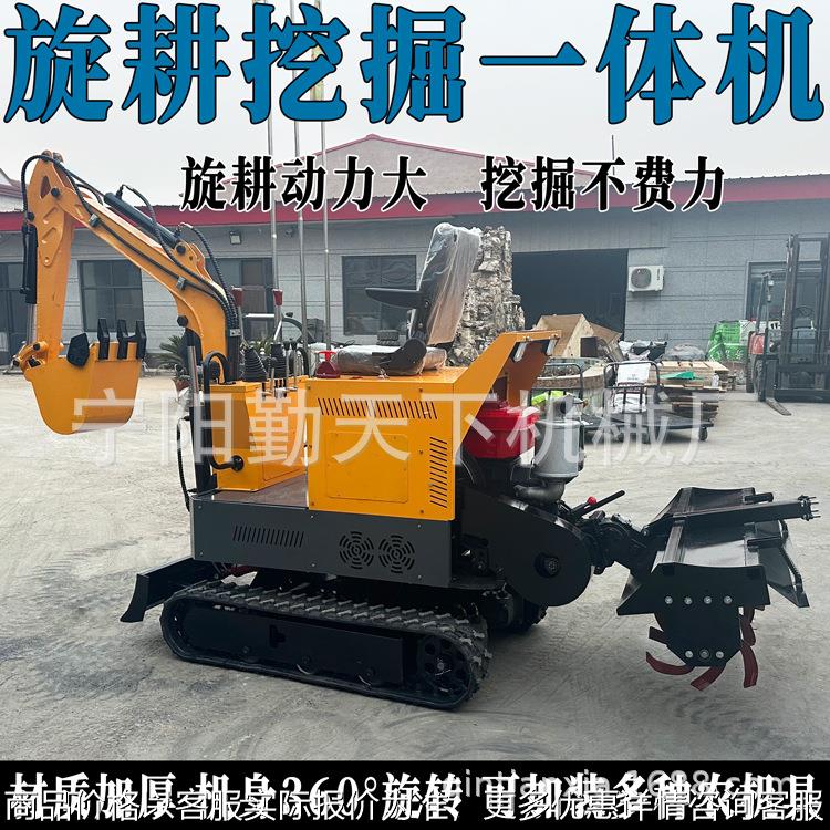 360度旋转可配套多种工具挖掘旋耕机 履带式工程农用一体机