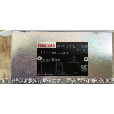 单向阀 Z1S10单向阀 Rexroth叠加阀 特价销售