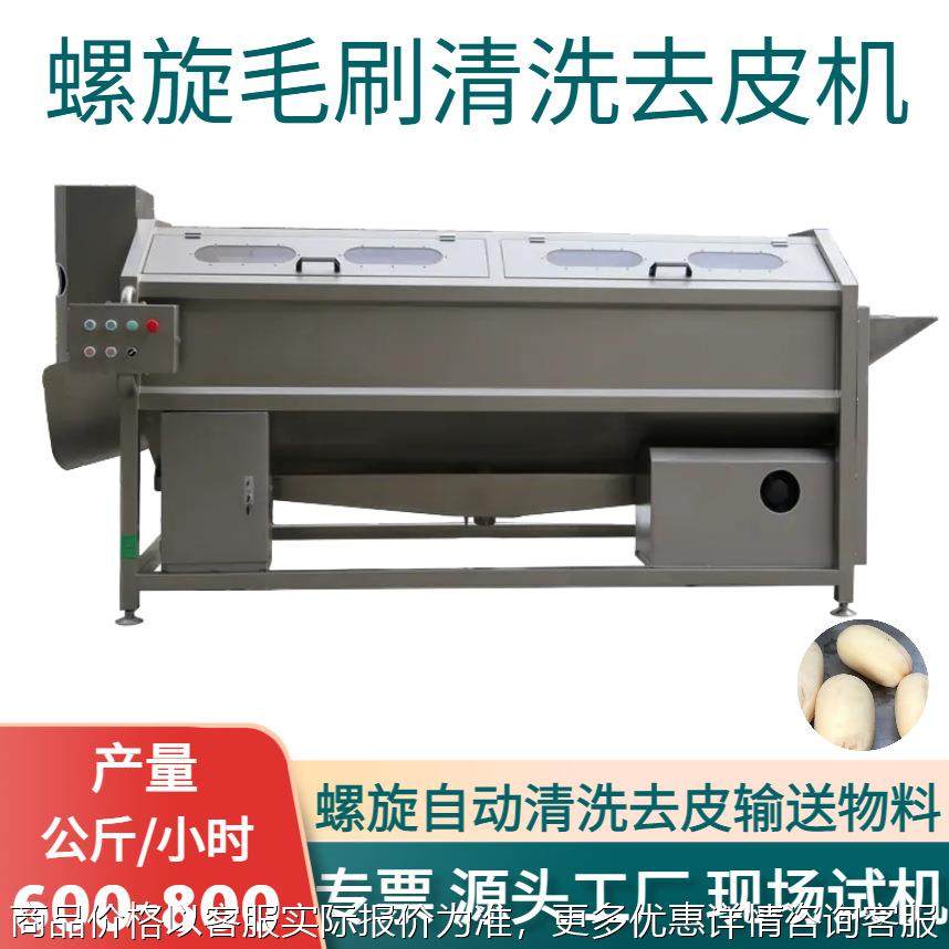 毛刷清洗去皮机全自动土豆芋头红薯莲藕葛根削皮机商用果蔬去皮机,清洗/食品/商业设备,肉制品加工设备,淘宝优惠券,粉丝福利购,淘宝优惠卷