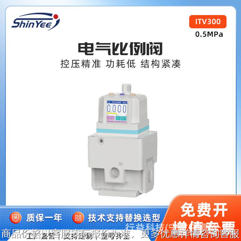 电气比例阀ITV0比例调节调压阀精度1kPa精准调压控制 0.5MPa