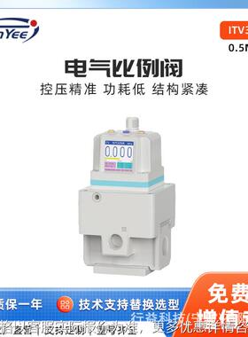 电气比例阀ITV0比例调节调压阀精度1kPa精准调压控制 0.5MPa