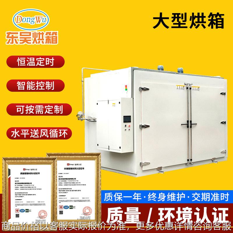 大型烘箱定 制大型台车烘箱大型固化炉大型固化烘箱供应