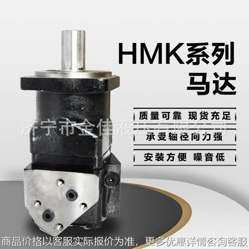 摆线液压马达HMK160245315系列摆线液压马达钻机马达低速大扭矩