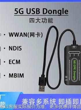 5G USB DONGLE支持WWAN网卡NDIS/ECM/MBIM上网模式 兼容多系统